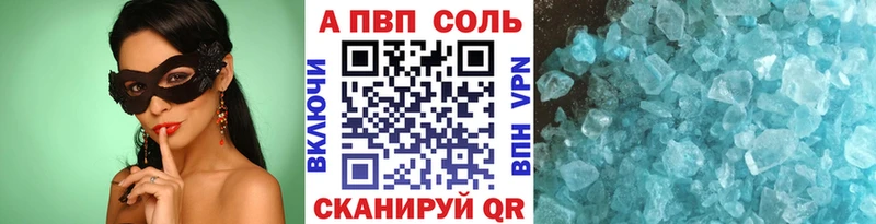 Купить закладки  Лаишево  А ПВП мука 