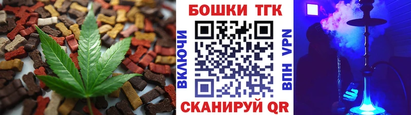 Еда ТГК конопля  Купить где  Лаишево 