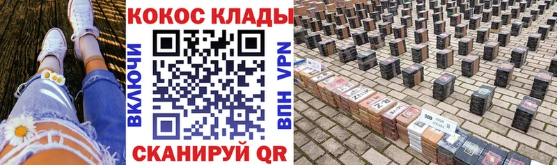 Купить где  Лаишево  Кокаин Эквадор 