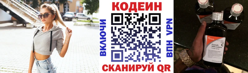 Купить закладки  Лаишево  Кодеиновый сироп Lean Purple Drank 