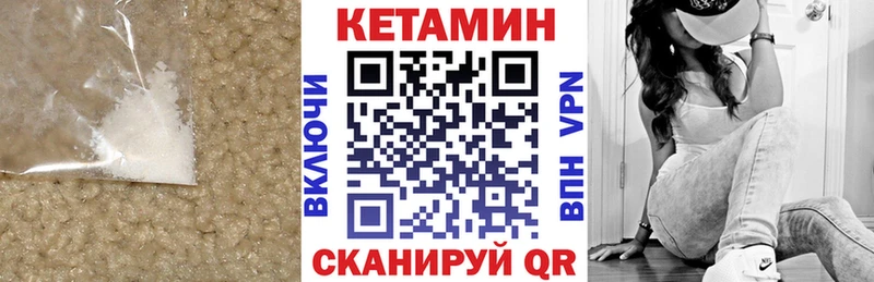 Купить закладки  Лаишево  Кетамин VHQ 