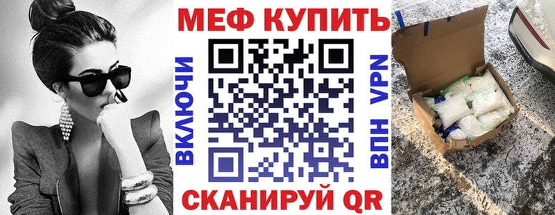 МЕФ mephedrone  Лаишево 